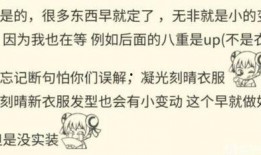 最新舅舅爆料原神图片